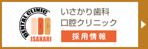 採用専門サイト